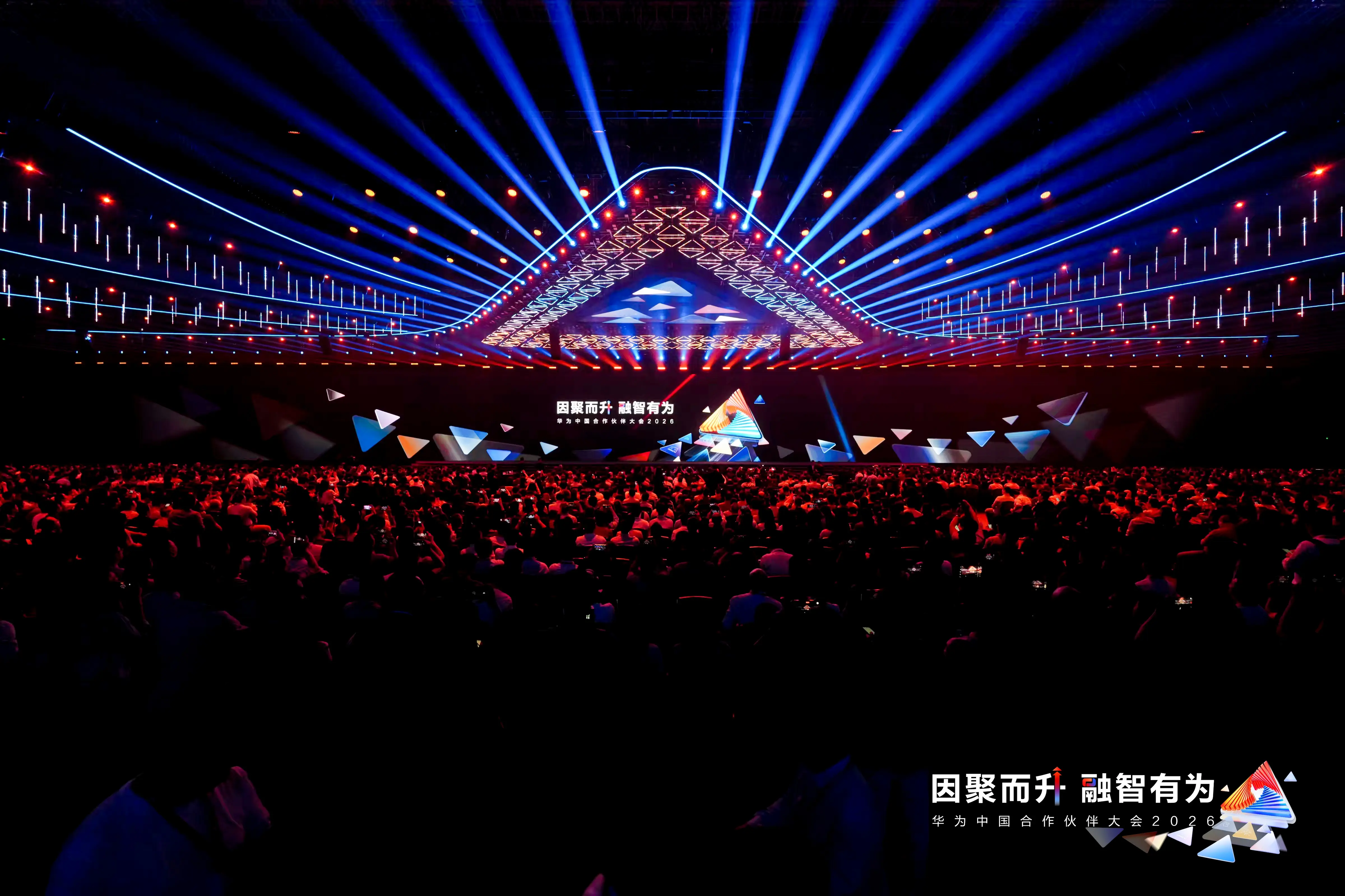 因聚而升 融智有为 华为中国合作伙伴大会2026圆满落幕  擘画AI时代产业生态新蓝图